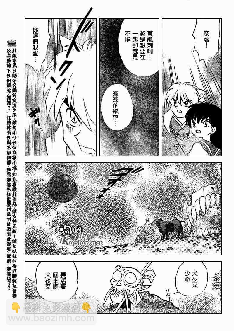 第545话16