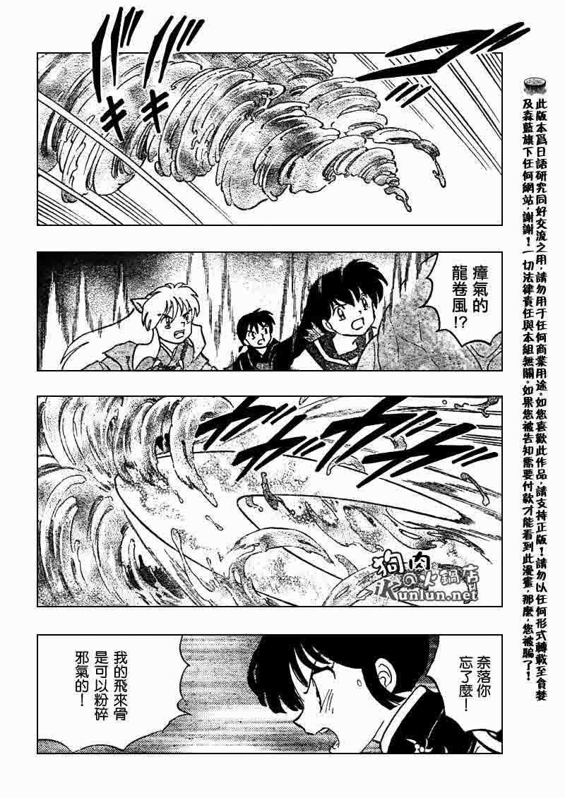第545话7
