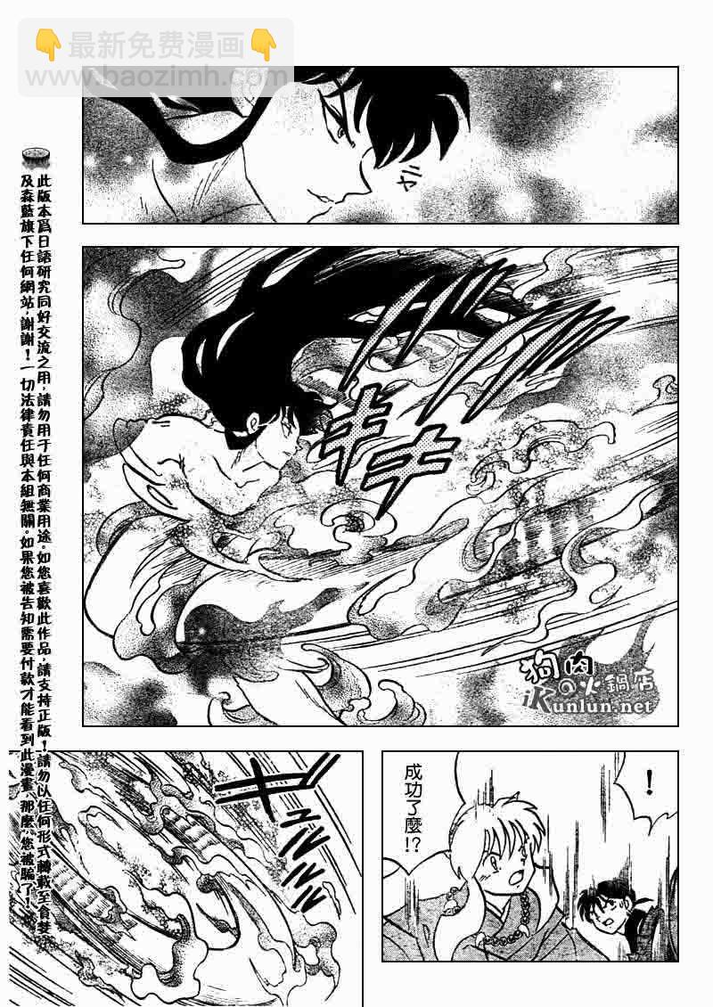 第545话8