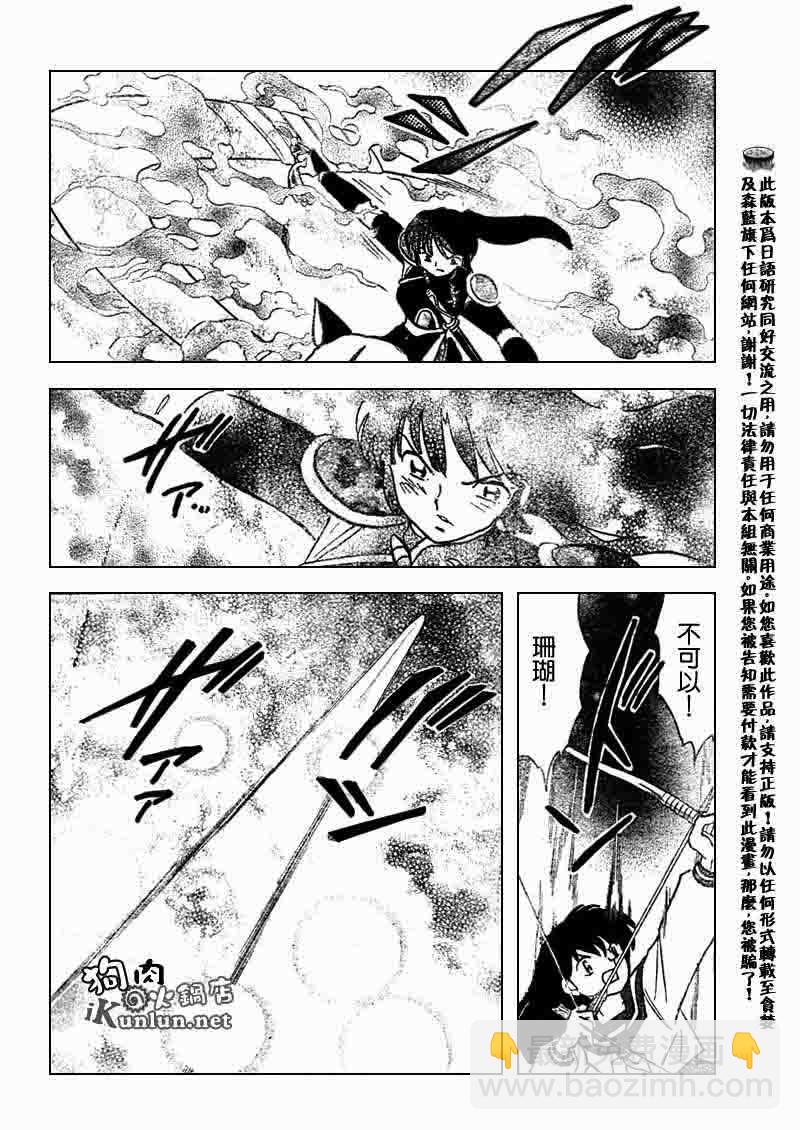 第545话9