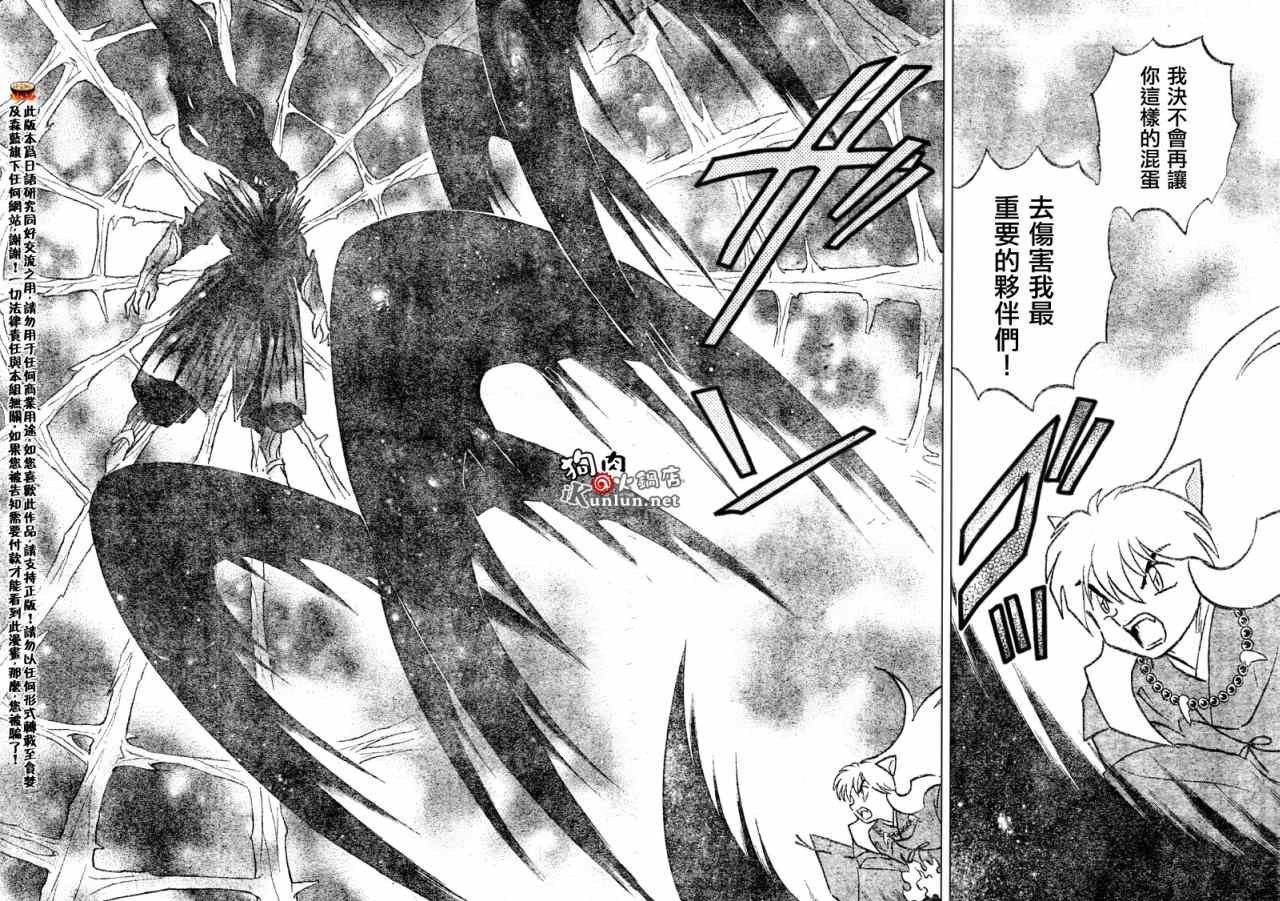 第546话12