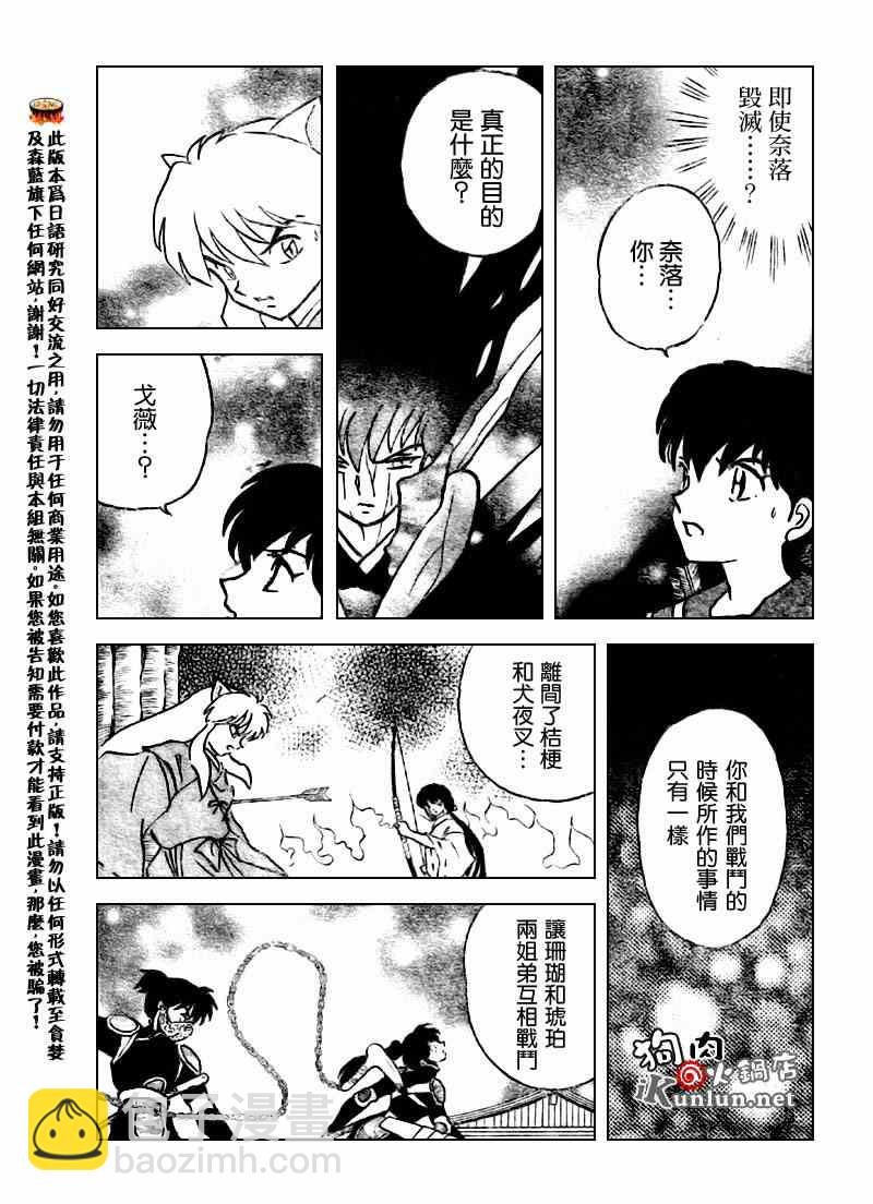 第546话7