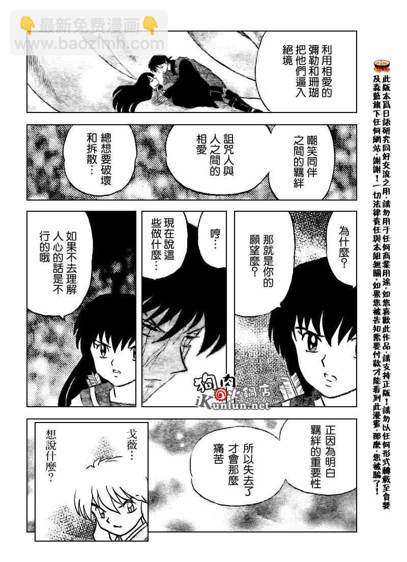 第546话8