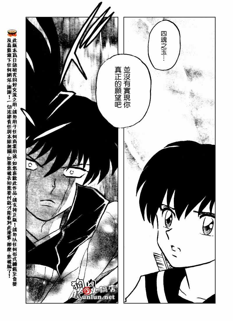 第546话9