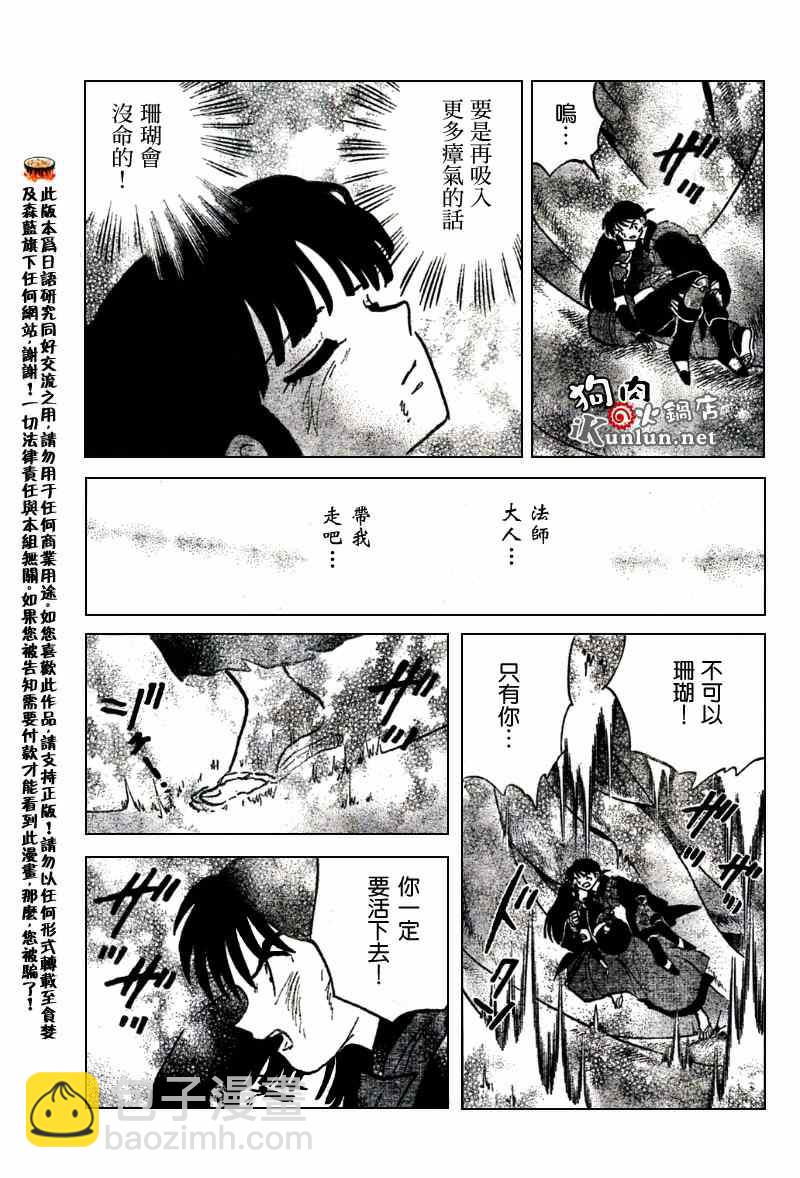 第547话10