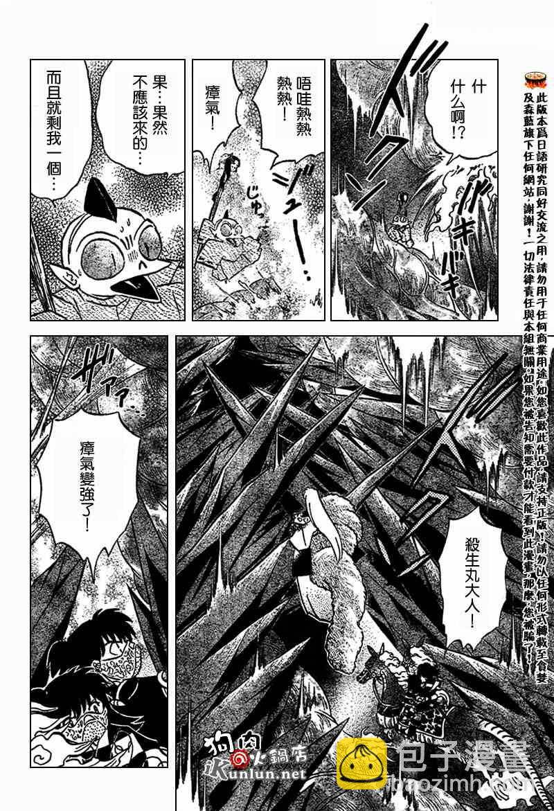第547话11