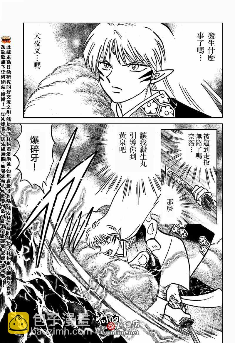第547话12
