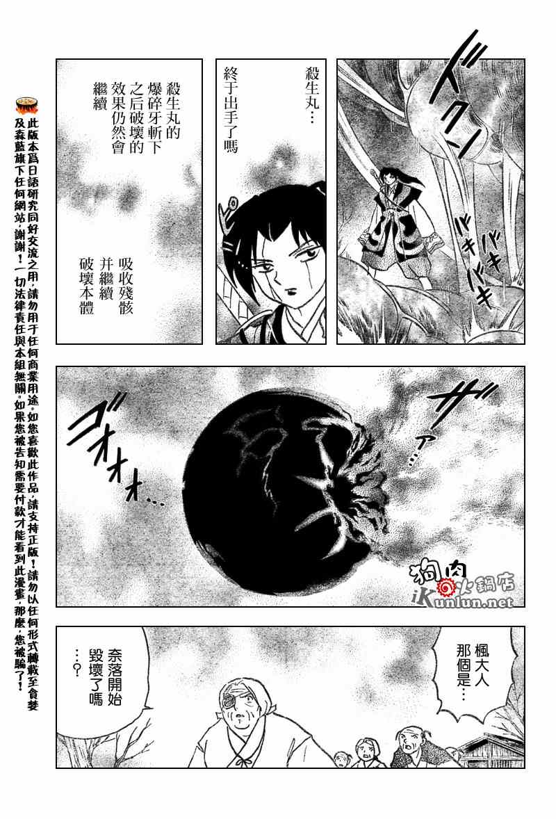 第547话14