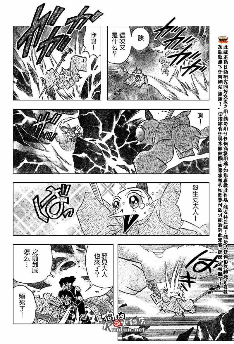 第547话15