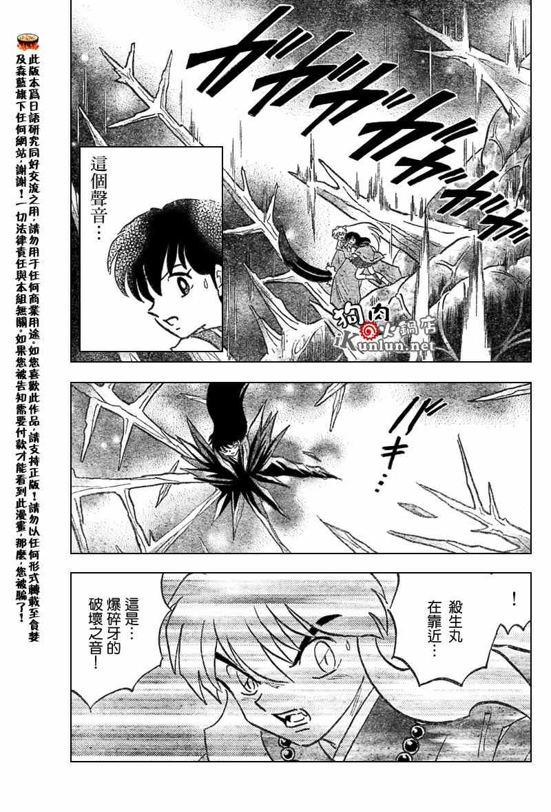 第547话16