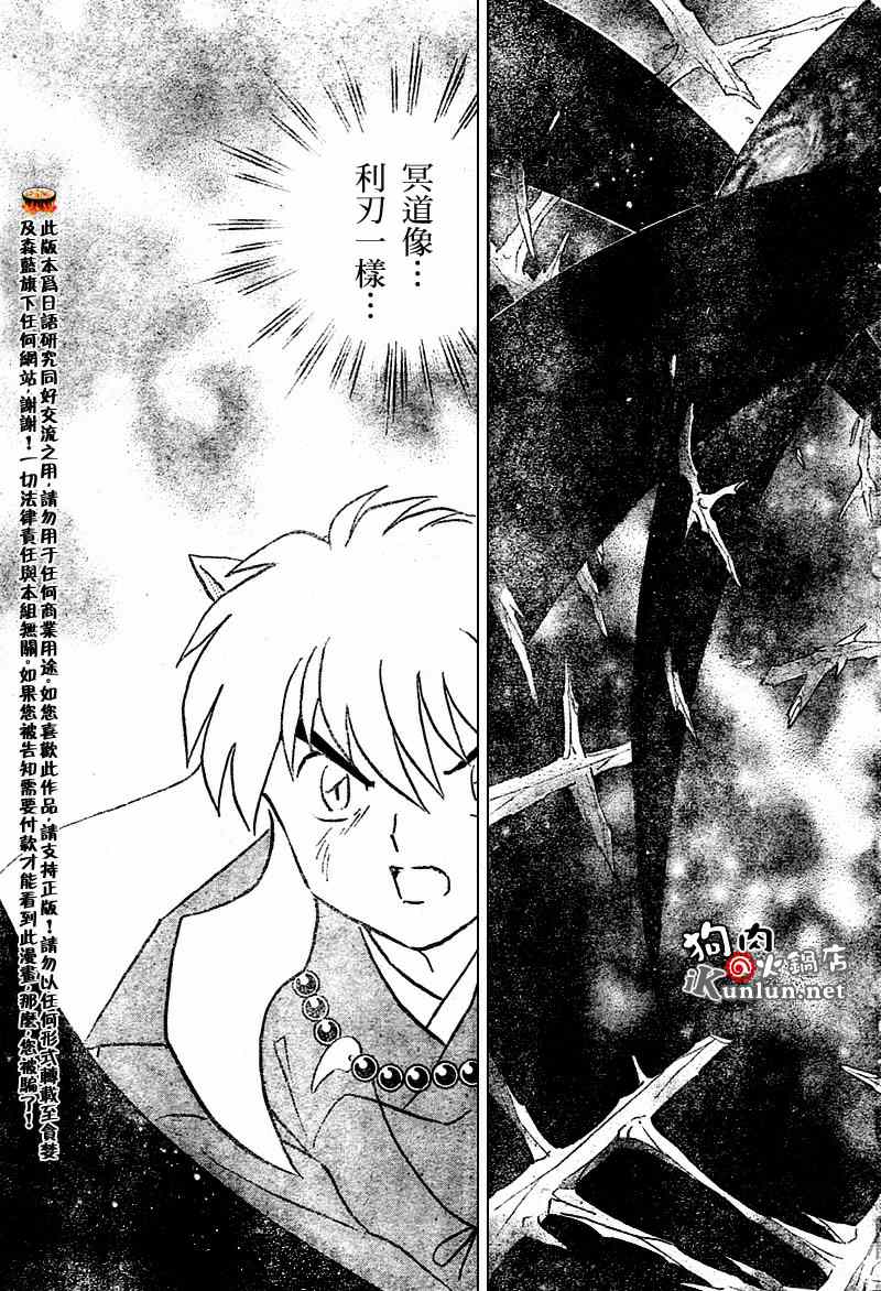 第547话2
