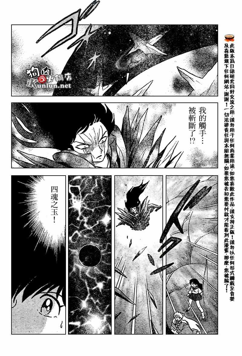 第547话3