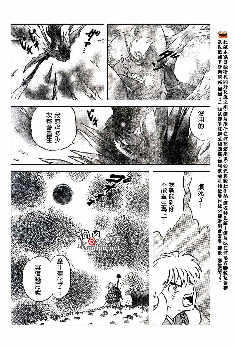 第547话5