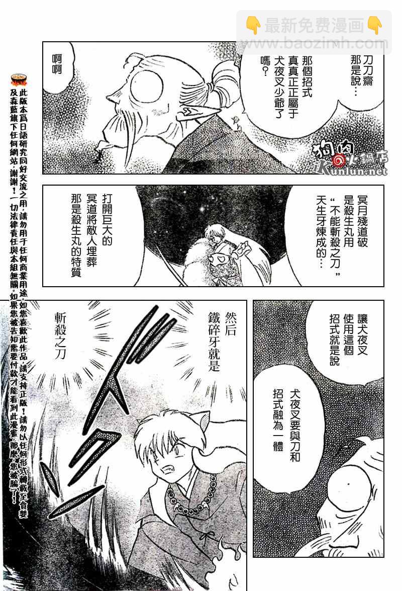 第547话6