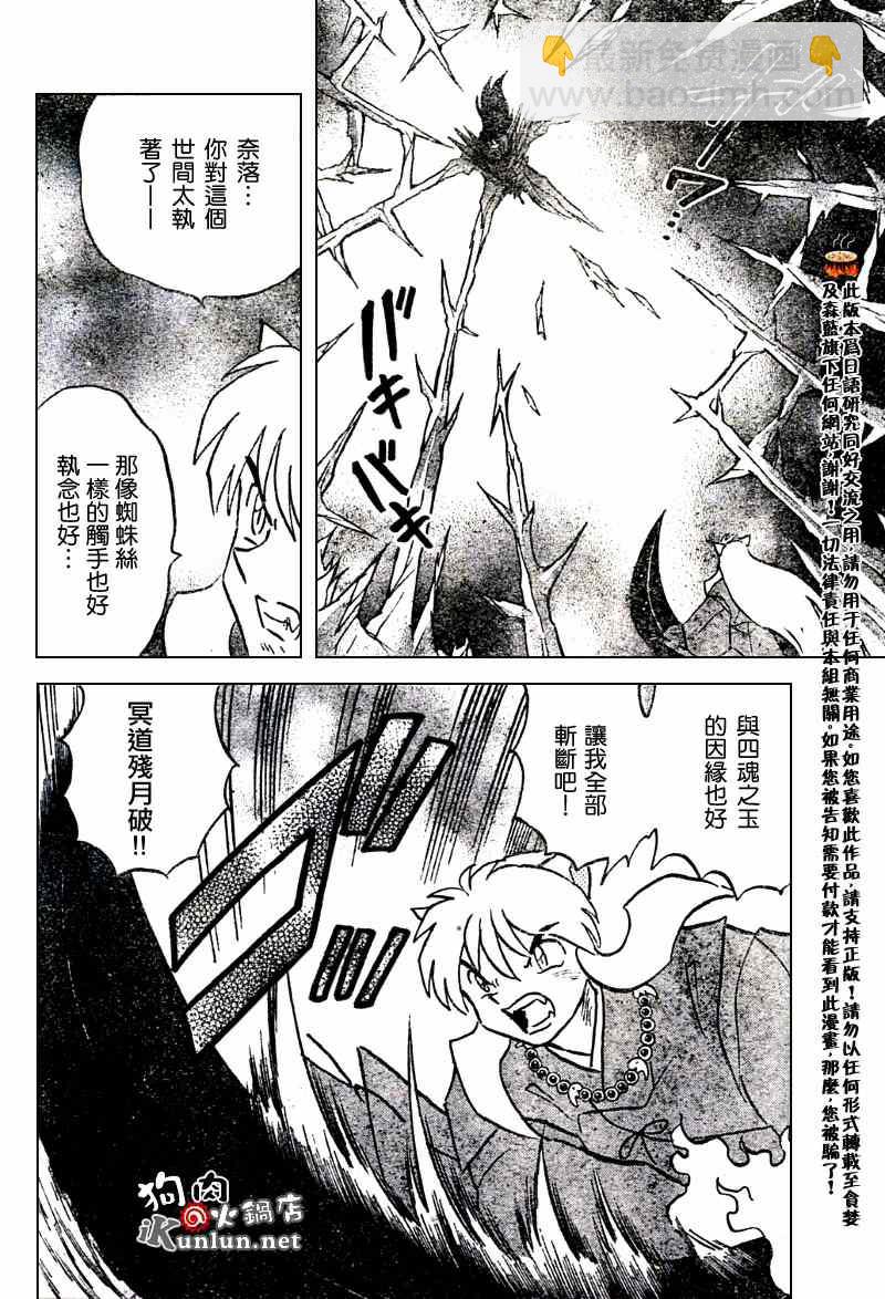 第547话7
