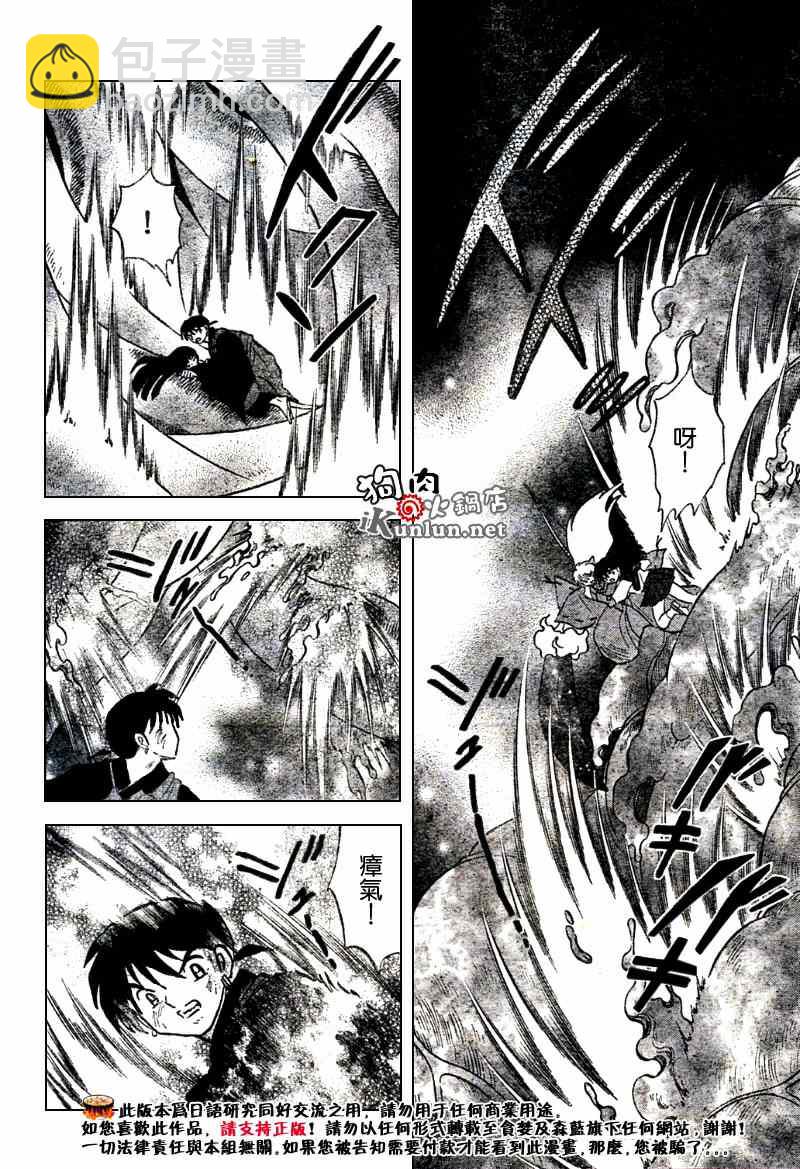 第547话9