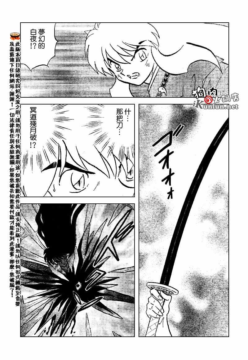 第548话10