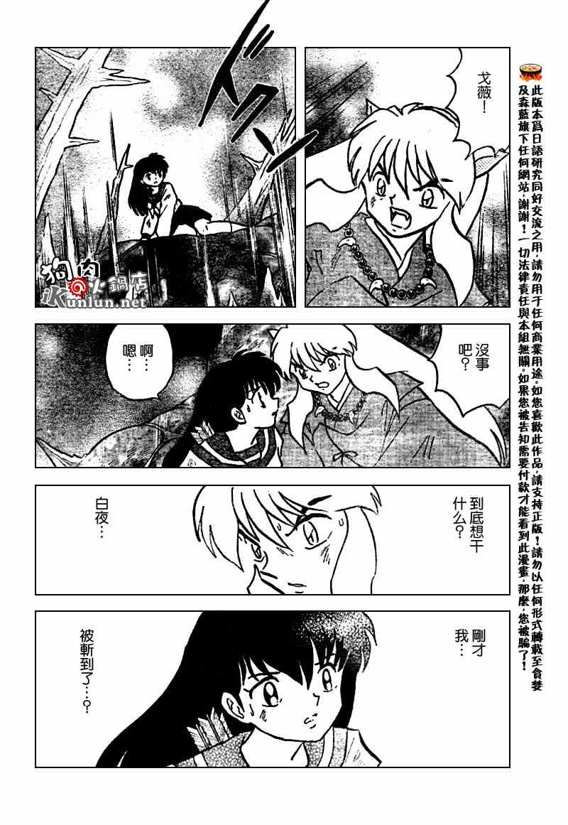 第548话13