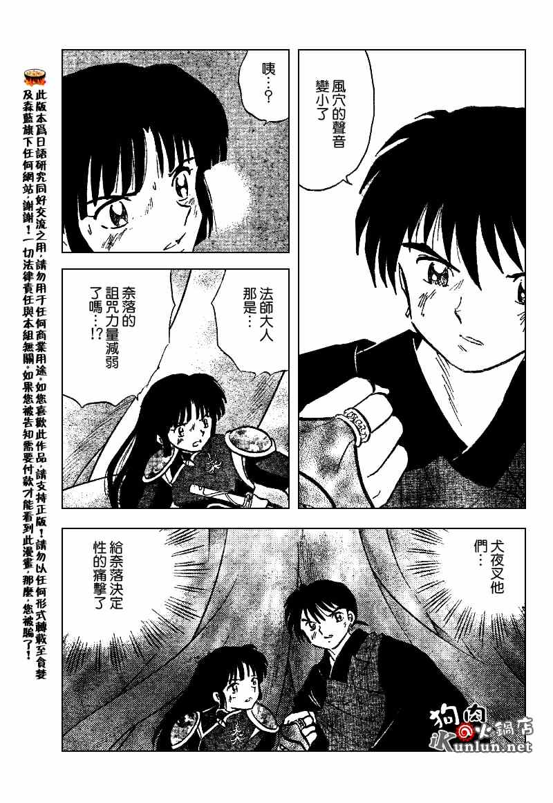 第548话15