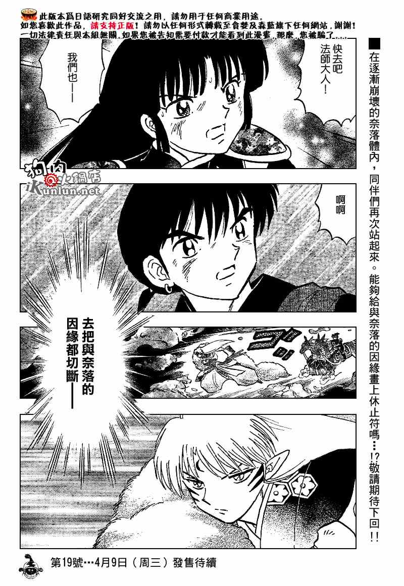 第548话16
