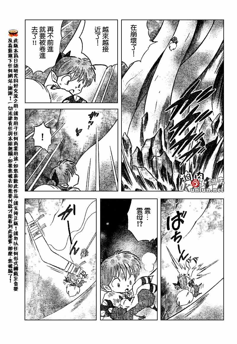 第548话4