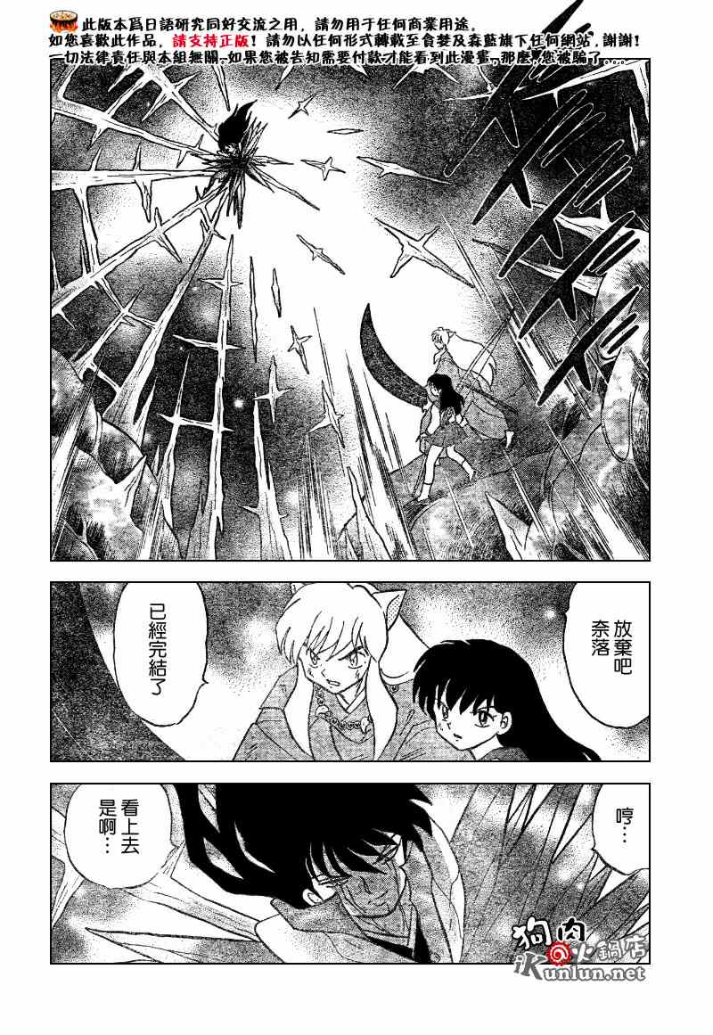 第548话7