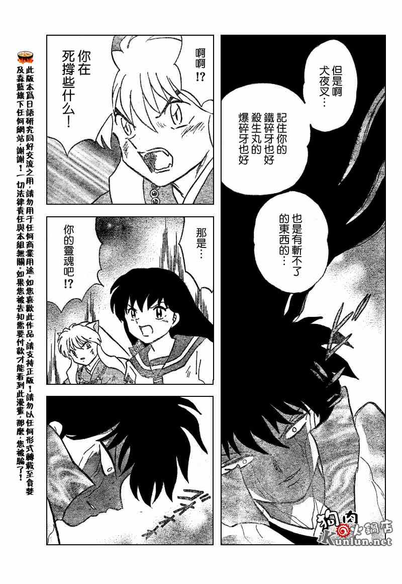第548话8