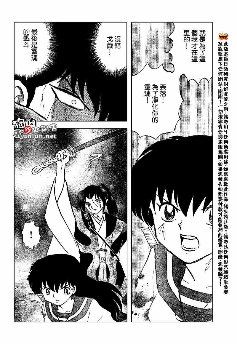 第548话9