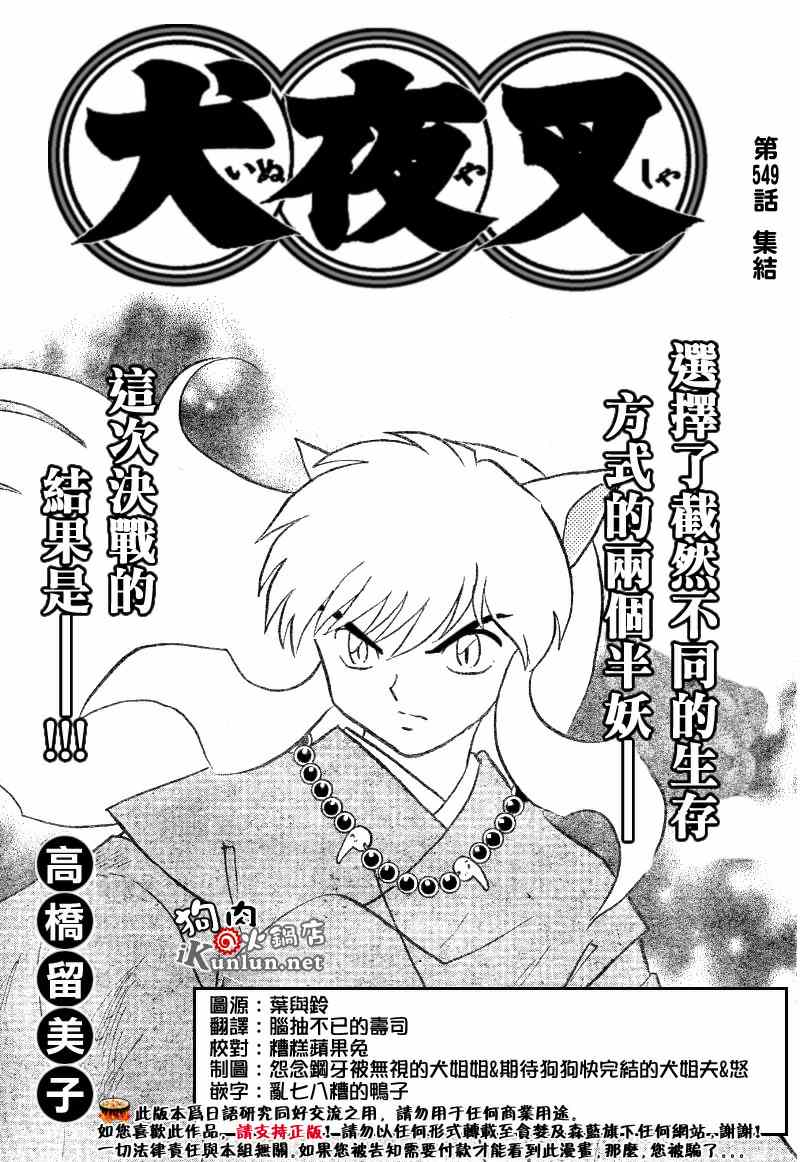 第549话0