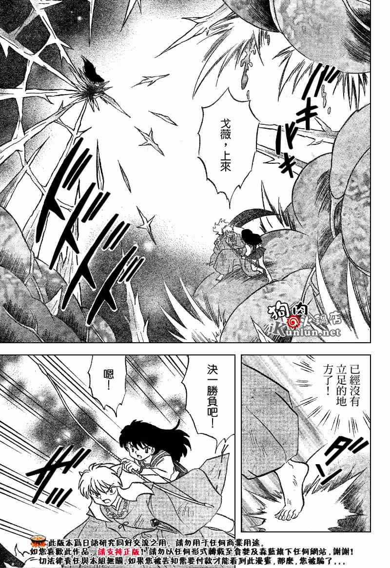 第549话2