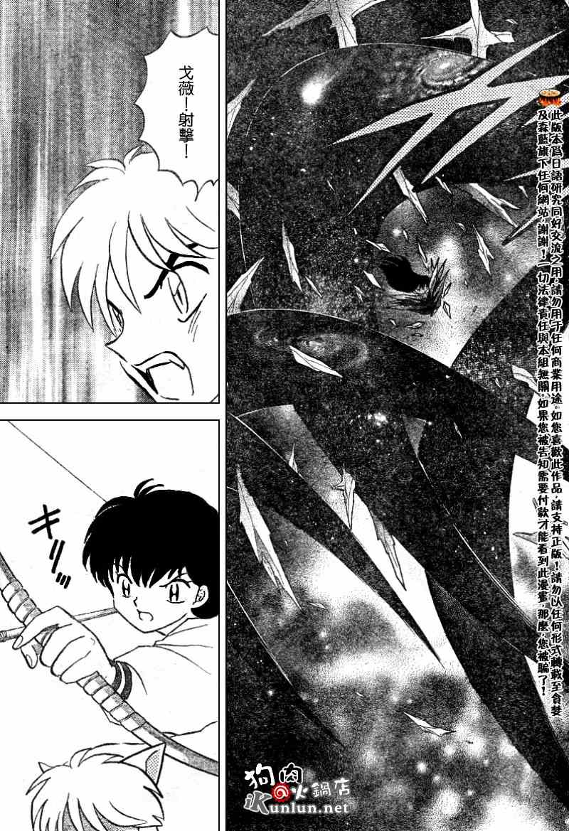 第549话4