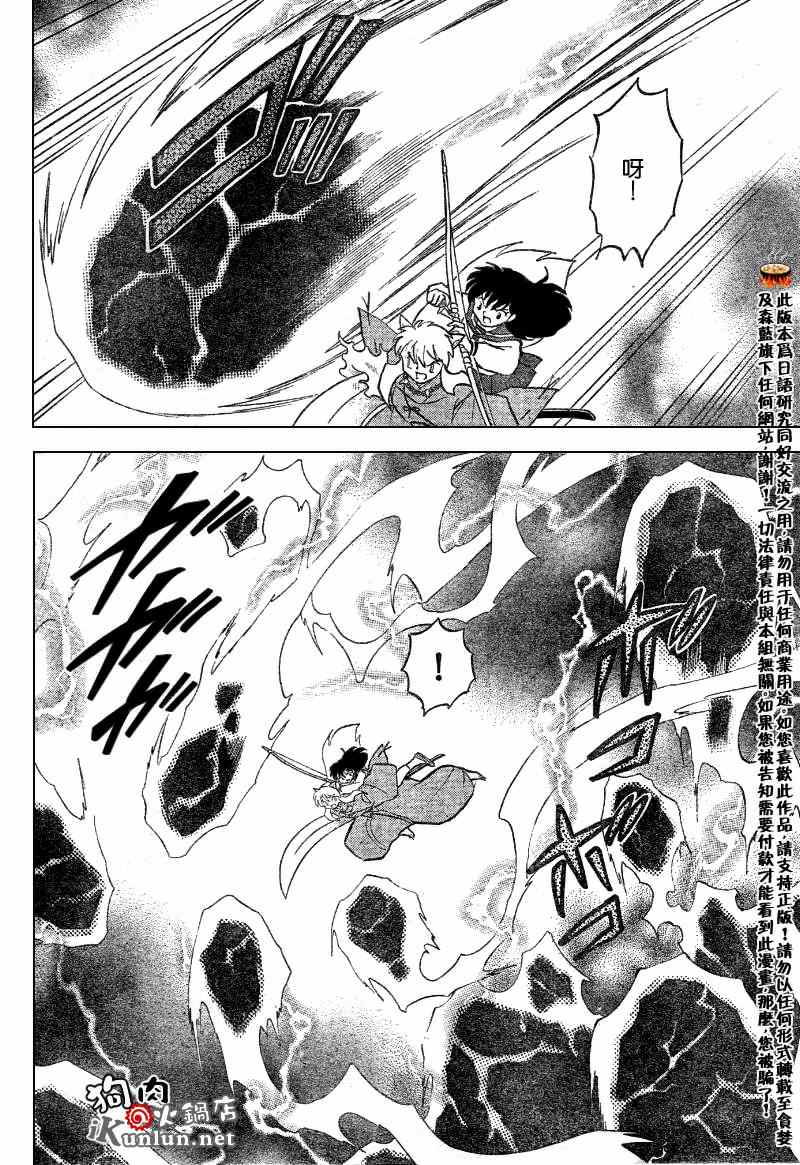 第549话5