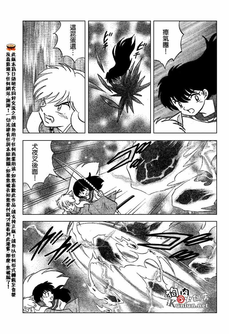 第549话6
