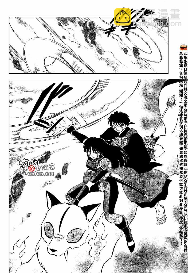 第549话7