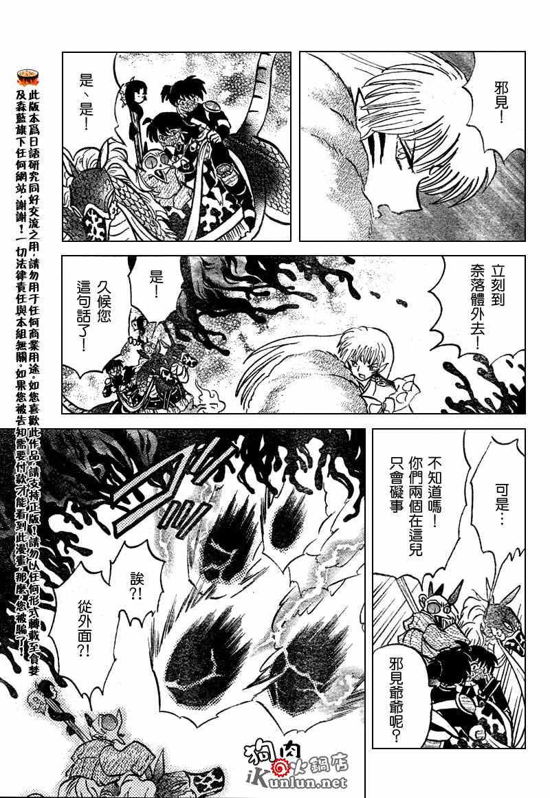 第550话10