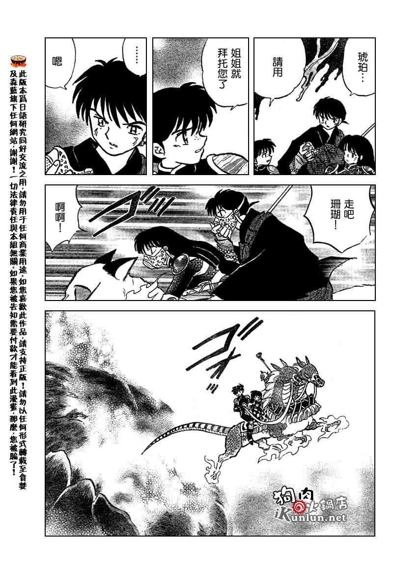 第550话12