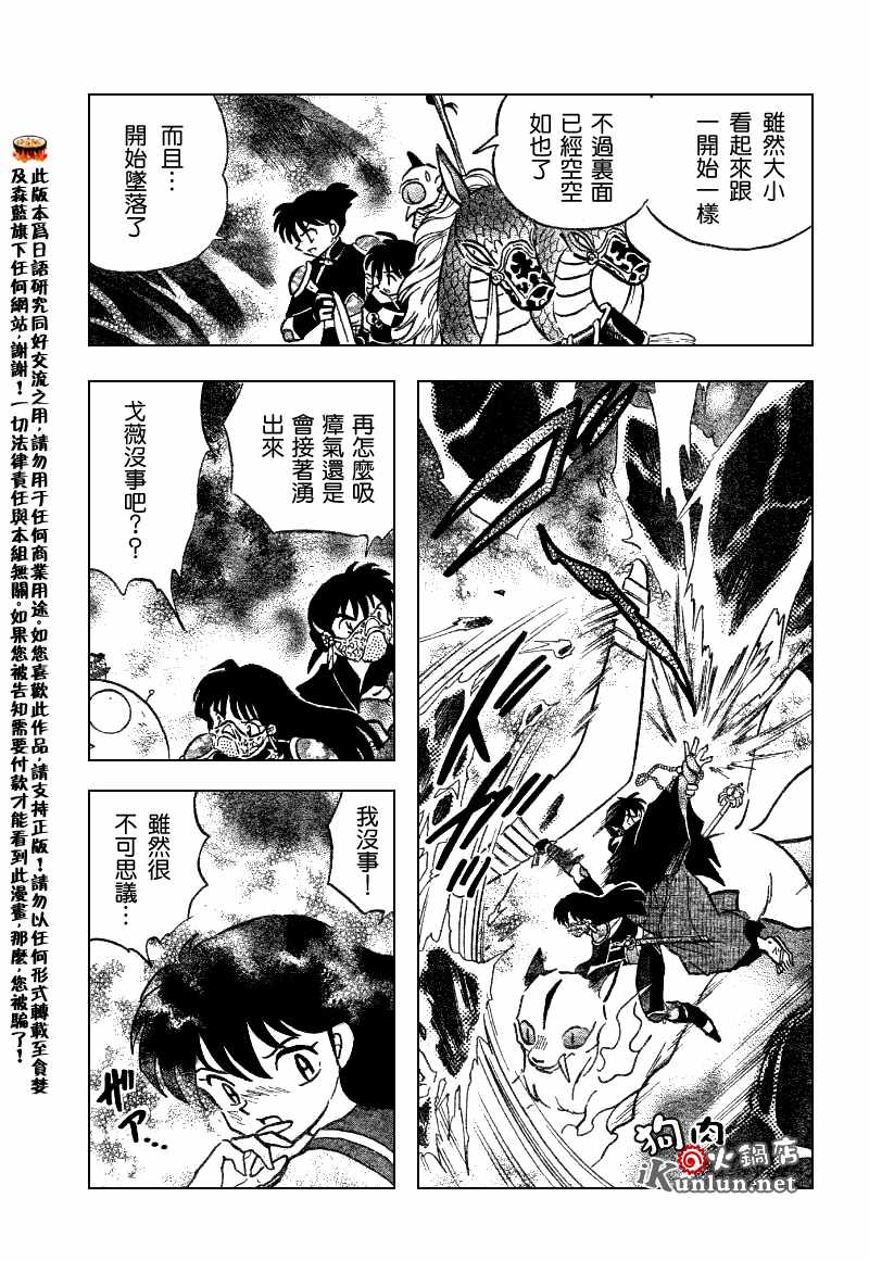 第550话14