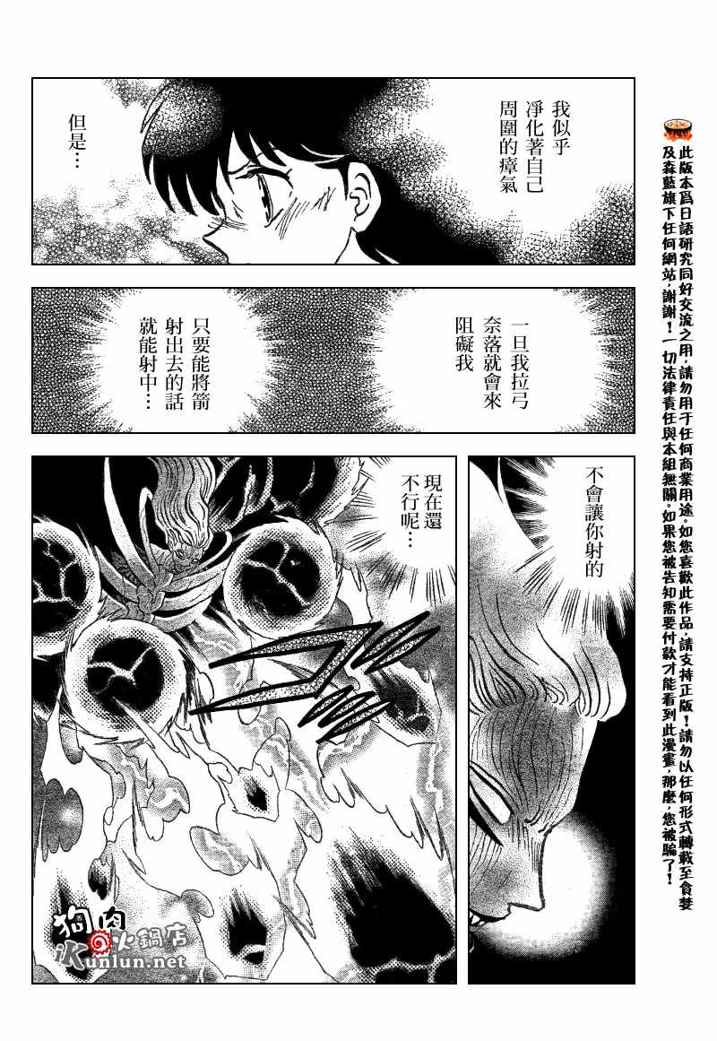 第550话15