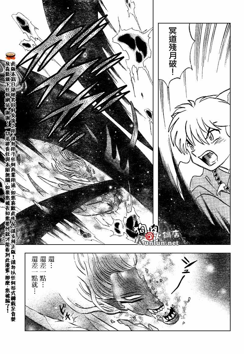 第550话16