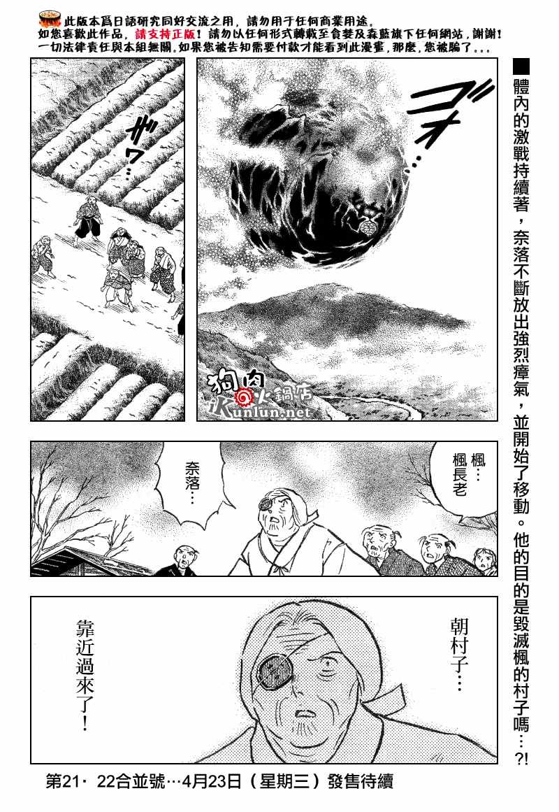 第550话17
