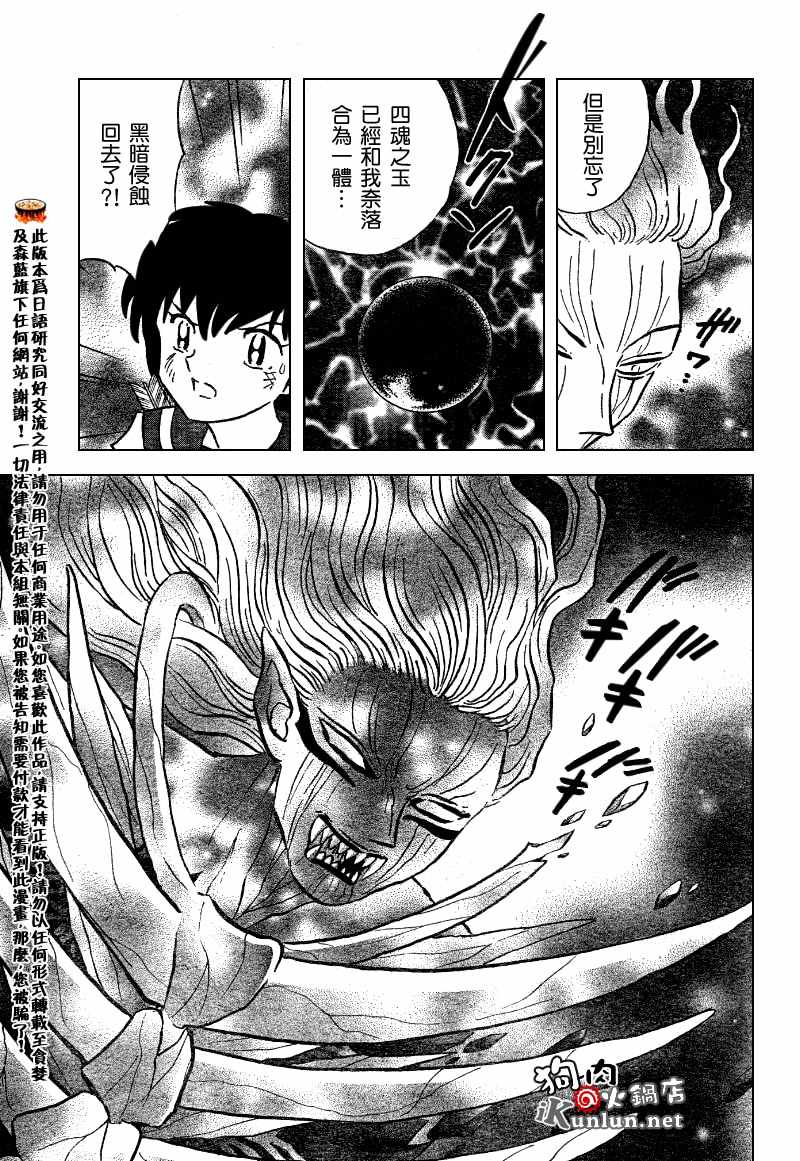 第550话4