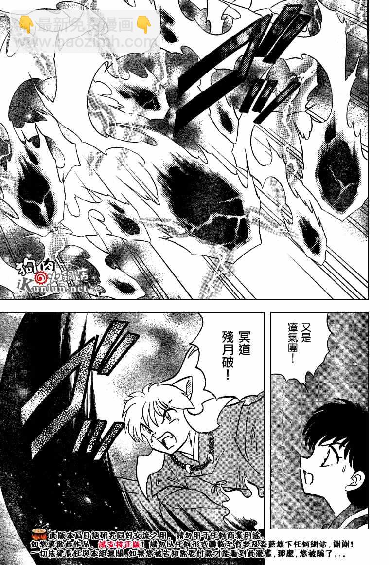 第550话6