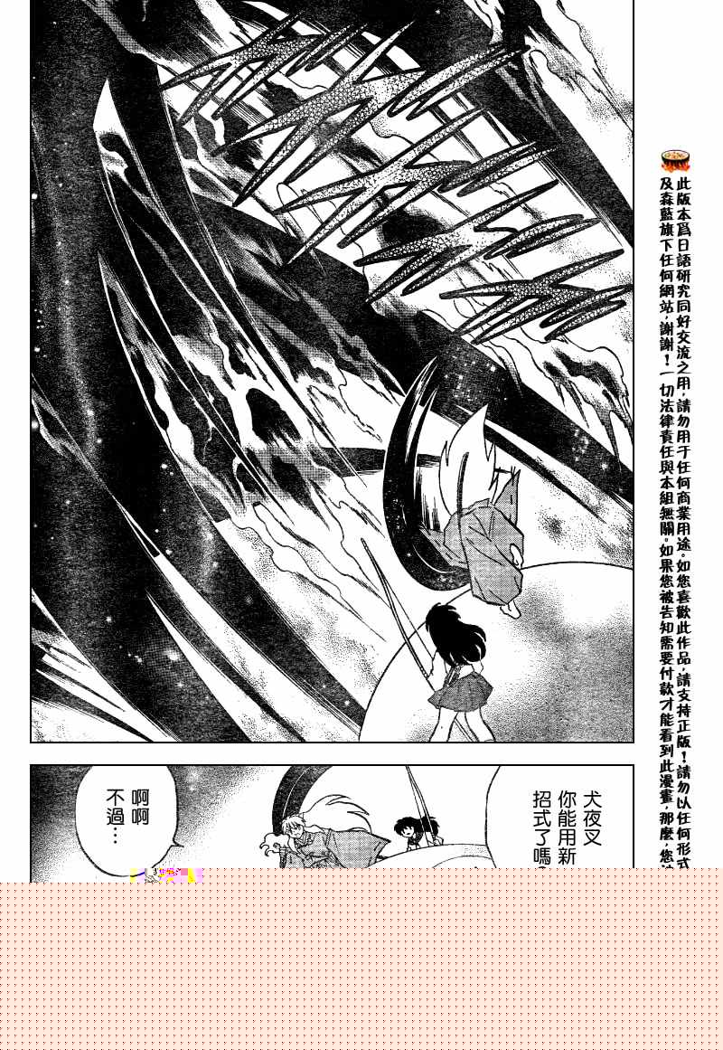 第550话7