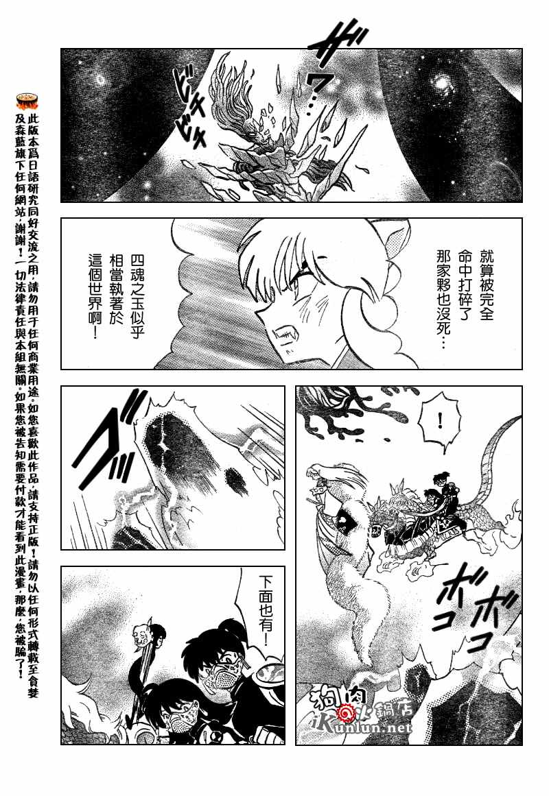 第550话8