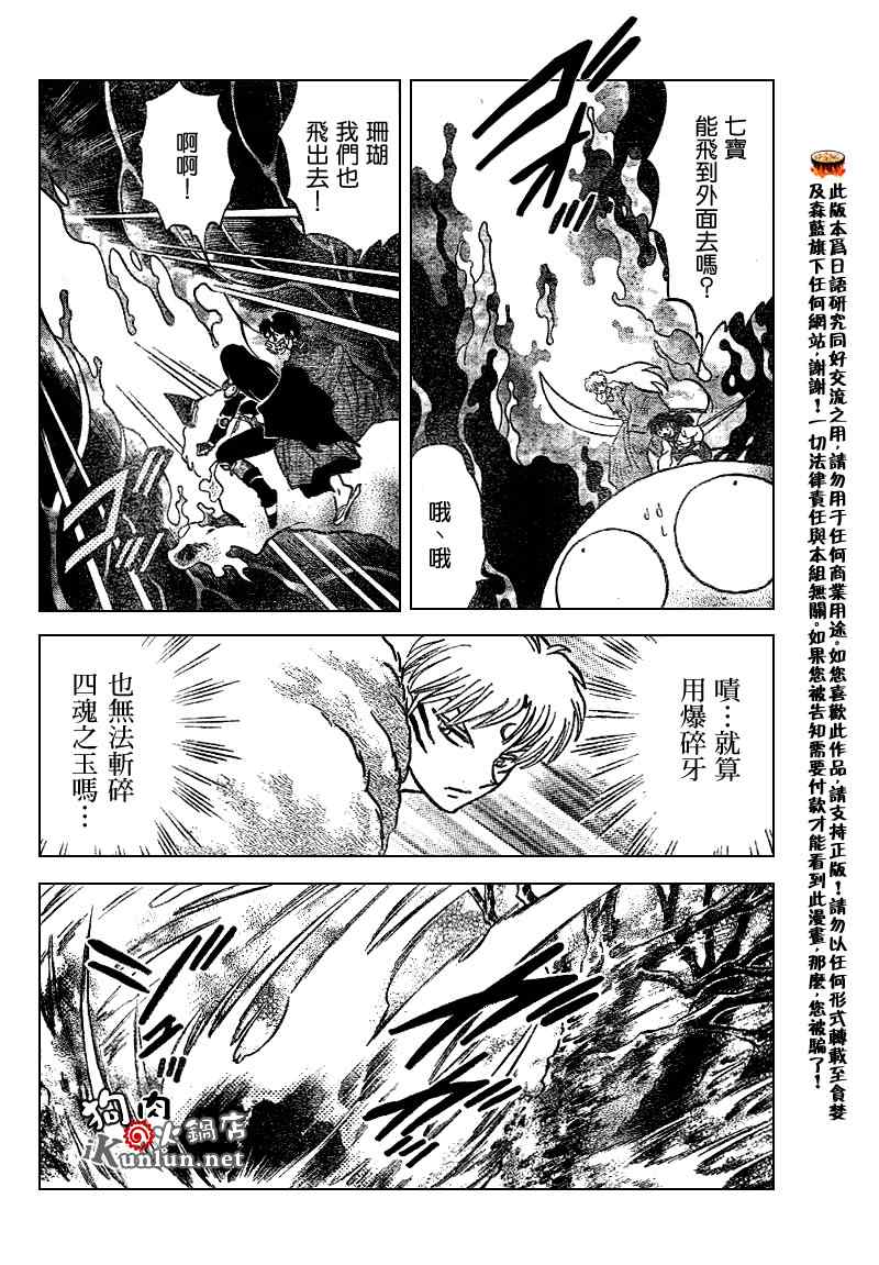 第551话13