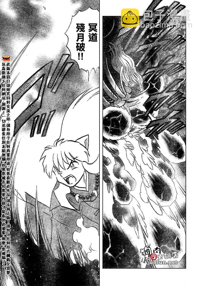 第551话2