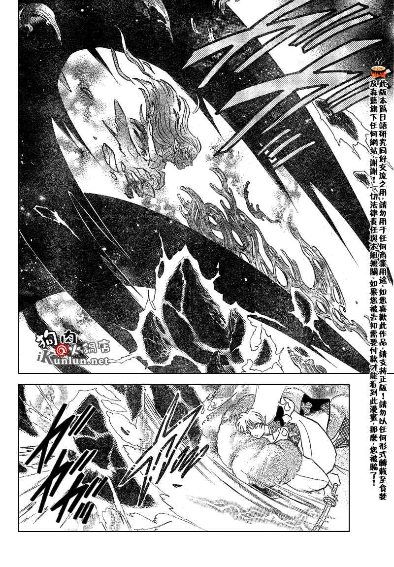 第551话3