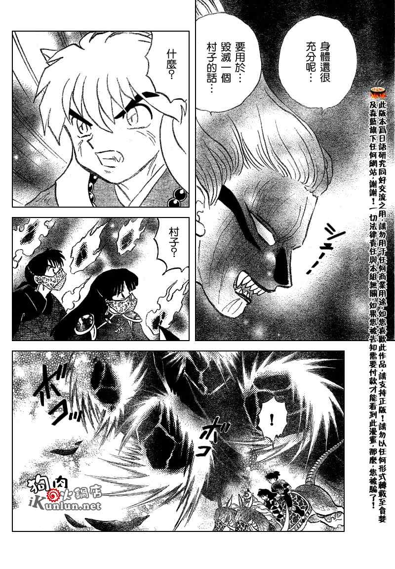 第551话5