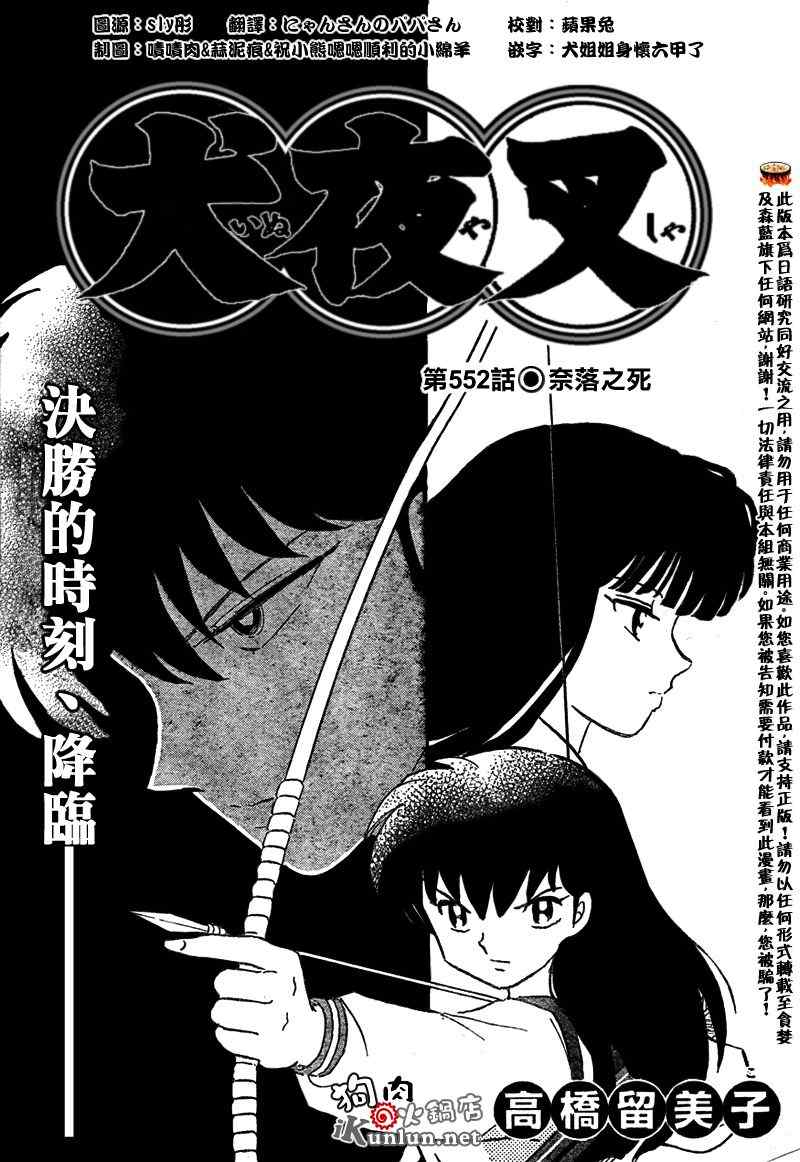 第552话0