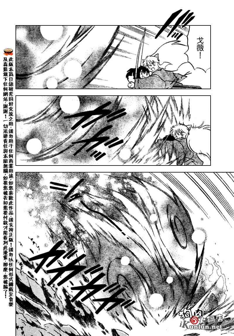 第552话10